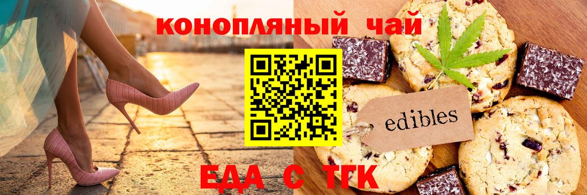 Canna-Cookies конопля Северск