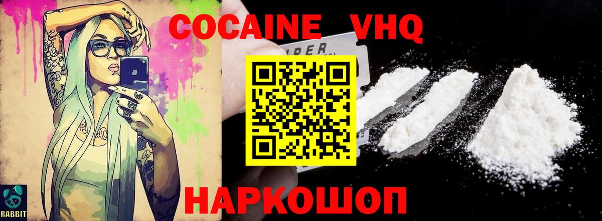 Северск  Cocaine  COCAIN 98%  Вход с VPN  Cocaine Columbia 