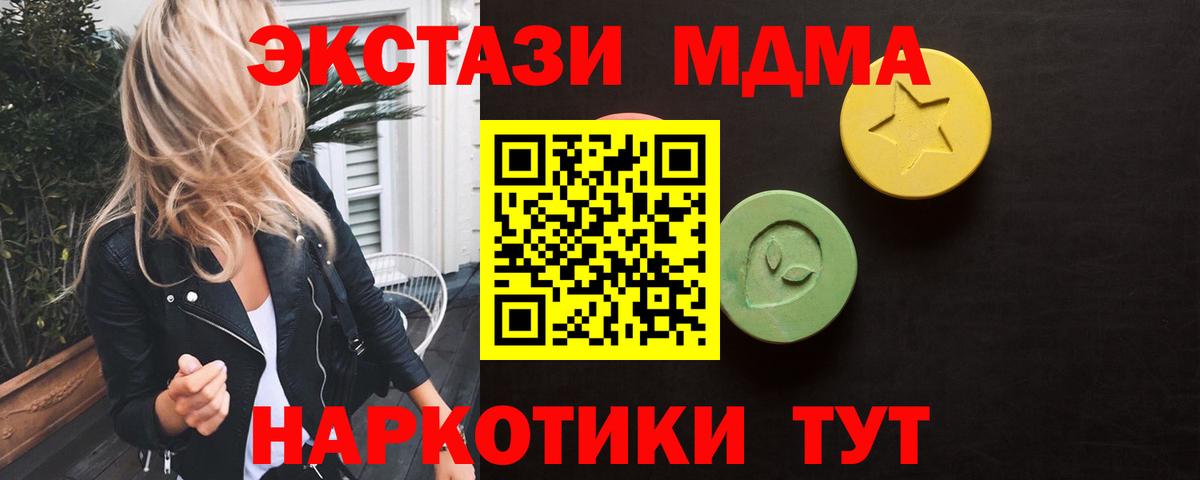 Экстази  ЭКСТАЗИ Cube  Вход с VPN  Экстази 280мг  Северск 