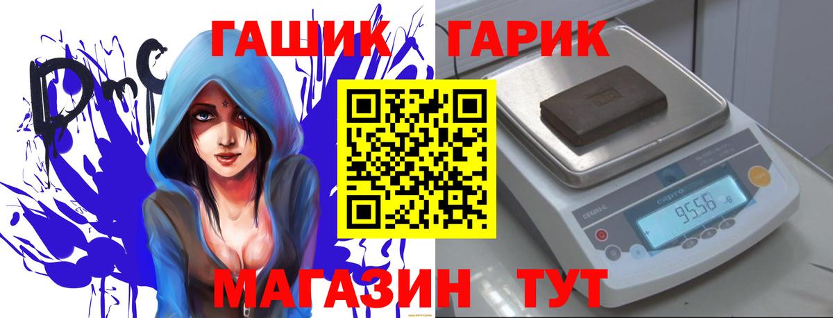 Гашиш Premium Северск