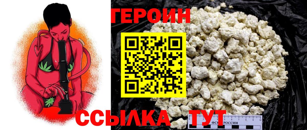 Северск  Героин гречка  Вход с VPN 