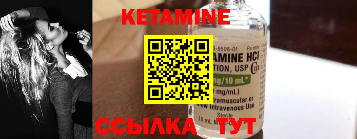 КЕТАМИН ketamine  сайты даркнета клад  Северск  Вход с VPN 