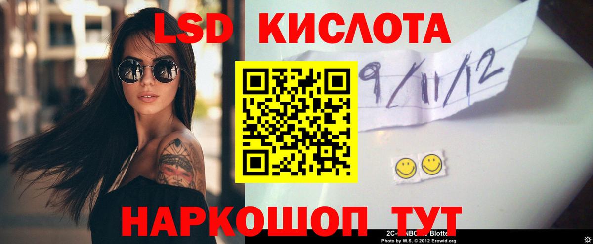 Лсд 25 экстази кислота Северск