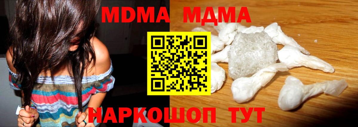 Северск  MDMA crystal  Вход с VPN  МДМА кристаллы 