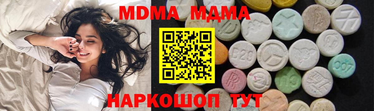 MDMA молли Северск