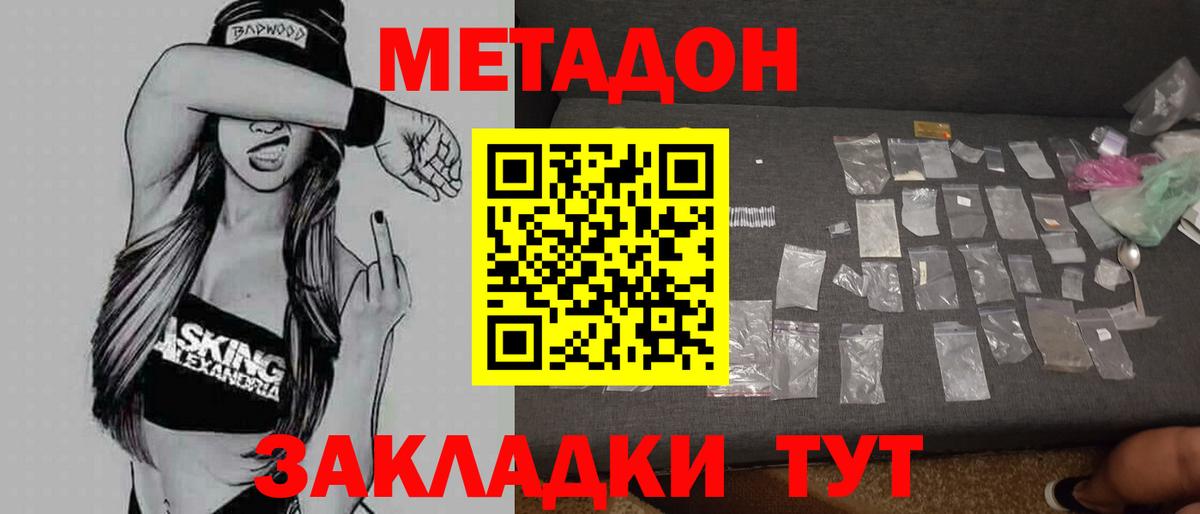 Северск  МЕТАДОН мёд  Вход с VPN 