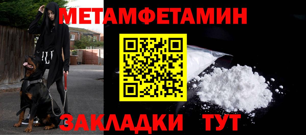 Северск  Метамфетамин Methamphetamine  Вход с VPN 
