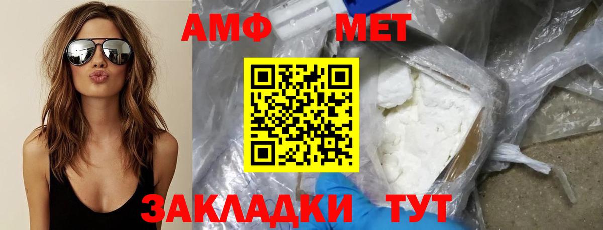 МЕТАМФЕТАМИН витя Северск