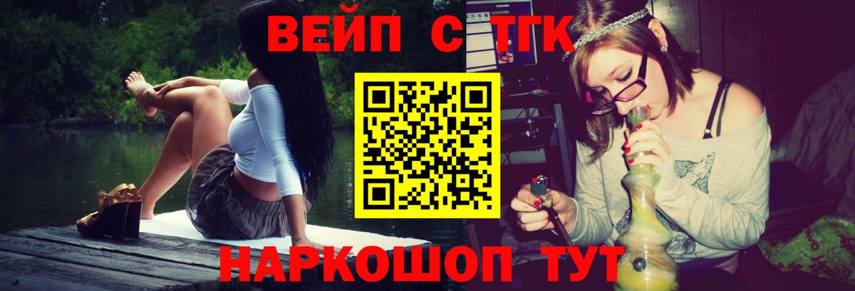Дистиллят ТГК гашишное масло  Вход с VPN  Северск  ТГК THC oil 