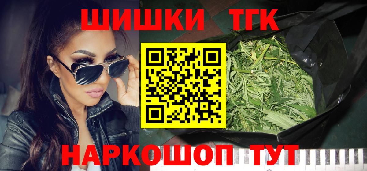 Канабис гибрид  Вход с VPN  Северск  Шишки марихуана Bruce Banner 