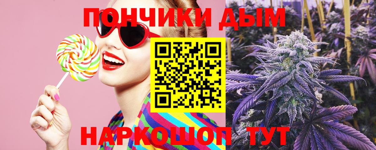 МАРИХУАНА White Widow Северск